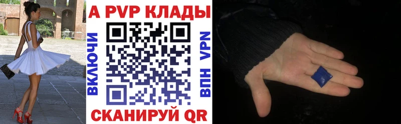 Купить закладки  Болгар  А ПВП мука 