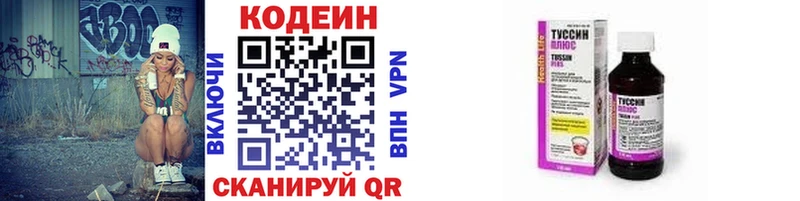 Купить закладки  Болгар  Кодеиновый сироп Lean напиток Lean (лин) 