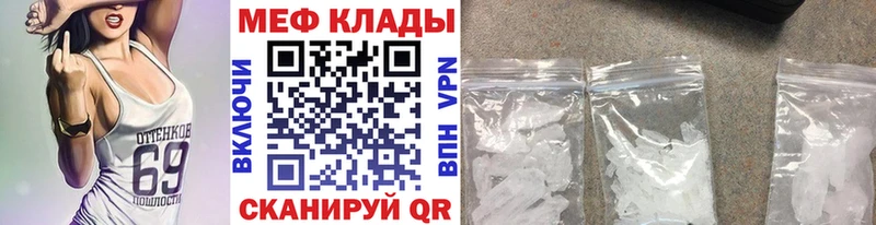 Мефедрон VHQ Купить где Болгар