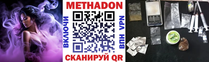 Купить закладки  Болгар  Метадон VHQ 